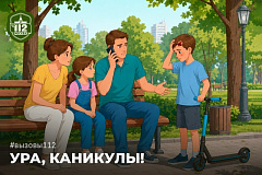 Ура, каникулы!