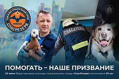 Помогать – наше призвание  