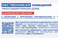 Возложение обязанности по оплате взносов на капитальный ремонт